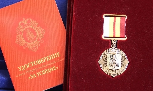 Знак За усердие 